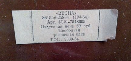 Настольные часы