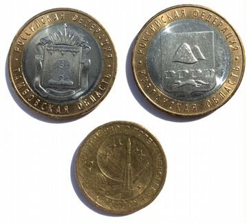 Обмен монет 10Р