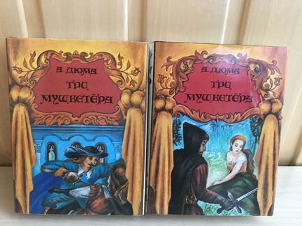 Миниатюрные книги А. Дюма и Г. Хаггарда