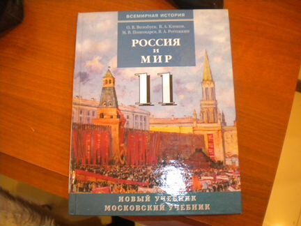 Россия и мир