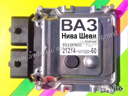 Эбу Мозг на Ваз Нива Шеви 21214-1411020-60 Эбу Ваз
