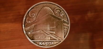 Памятные медали: калуга и нижний новгород