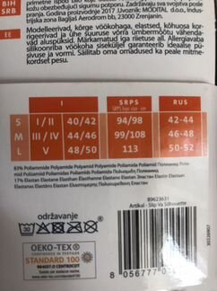 Утягивающее белье