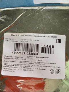 Воздушный шарик