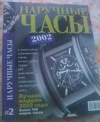 По часам Каталоги(2 штуки),б/у