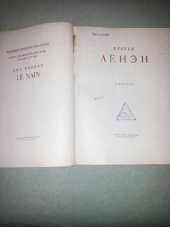 Антикварная книга 1936 г западноевропейское искусс