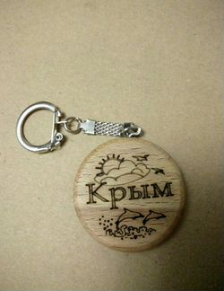 Брелок из Крыма