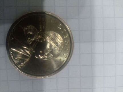 Юбилейные США-1 доллар Сакагавея