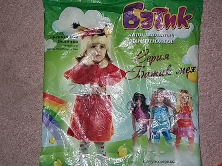 Карнавальные Костюмы Зайчика и Белочки