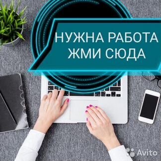 Компания "Удаленная работа Частное лицо"
