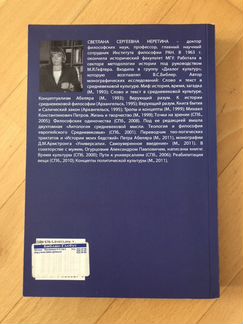 Книга. Неретина. Воскресение политической философи