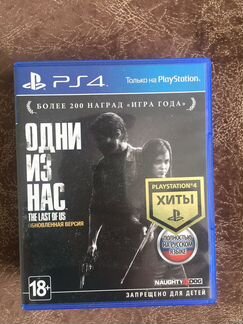 The Last Of Us PS4