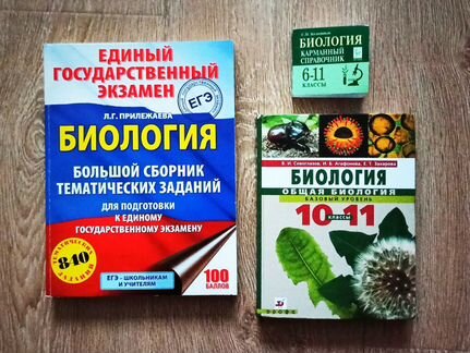 Учебники для экзаменов егэ
