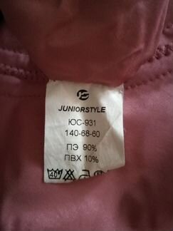 Пальто зимнее