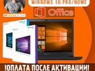 Windows 10 Pro /Home Ключ (Онлайн активация) объявление продам