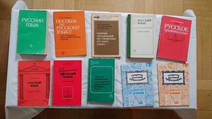 Учебники по русскому языку