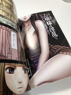 Японская манга для взрослых (18+)