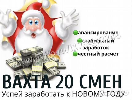 Вахта с проживанием и питанием/Упаковщик(ца)