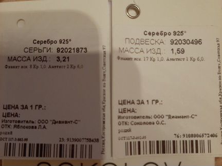 Комплект украшений серебро Sokolov