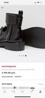 Ботинки ASOS натуральная кожа