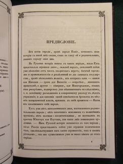 Новые материалы для древнейшей истории славян