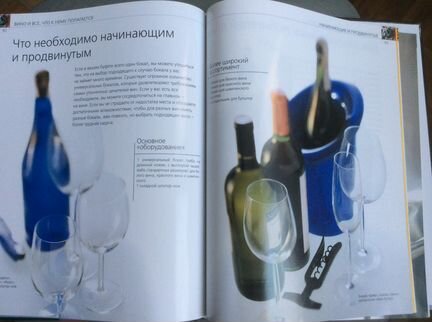 Все о вине. Подарочная книга. Справочники о вине