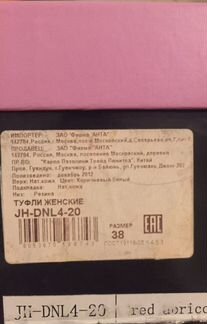 Обувь Carlo Pazolini, р.38