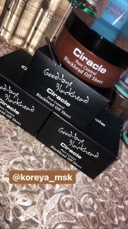 Салфетки Ciracle