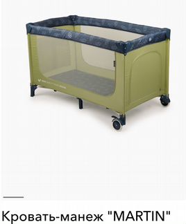 Манеж-кровать