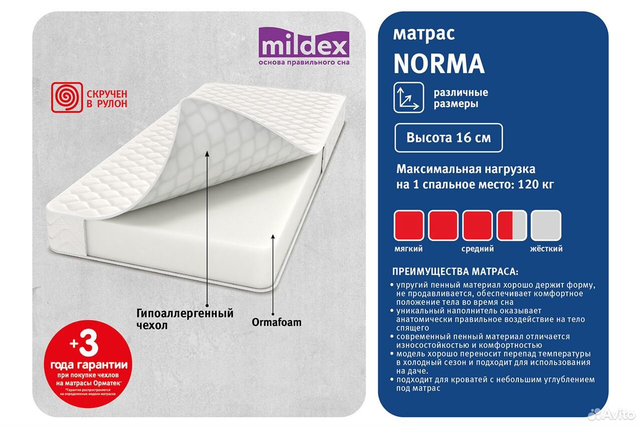 Хофф матрасы. Матрас Mildex Norma 160x200. Матрас Hoff Norma 80x200 ортопедический. Матрас Mildex Norma 140х200 см. Матрас Hoff Norma 80x190 ортопедический.