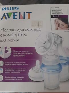 Молокоотсос avent ручной