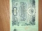 Банкнота 50 рублей 1947 года