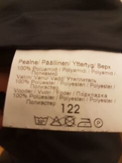 Полукомбинезон Lenne