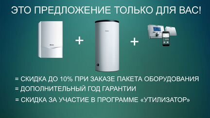 Бойлер unistor VIH 120/6 В