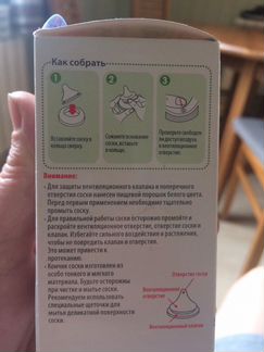 Соски бутылочные Pigeon Япония