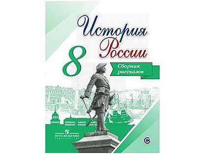 Контурная карта по истории 8 класс просвещение. Атлас и контурные карты 9 класс Торкунов. Атлас и контурные карты по истории России 8 класс. Контурная карта по истории 8 класс Тороп. Атлас и контурные карты по истории России 10 класс Торкунов.