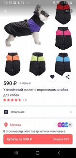 Жилетка для собак