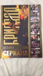 Бригада. История создания сериала
