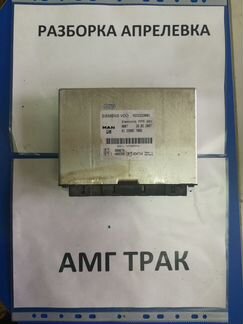Блок FFR MAN