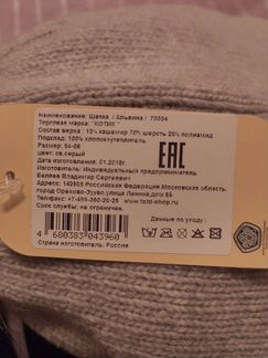 Теплая шапка девочке ог 54-56