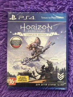 Horizon - Игра для приставки PS4