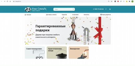 Интернет-магазин по продаже самогонных аппаратов