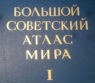 Атлас советская ул 17