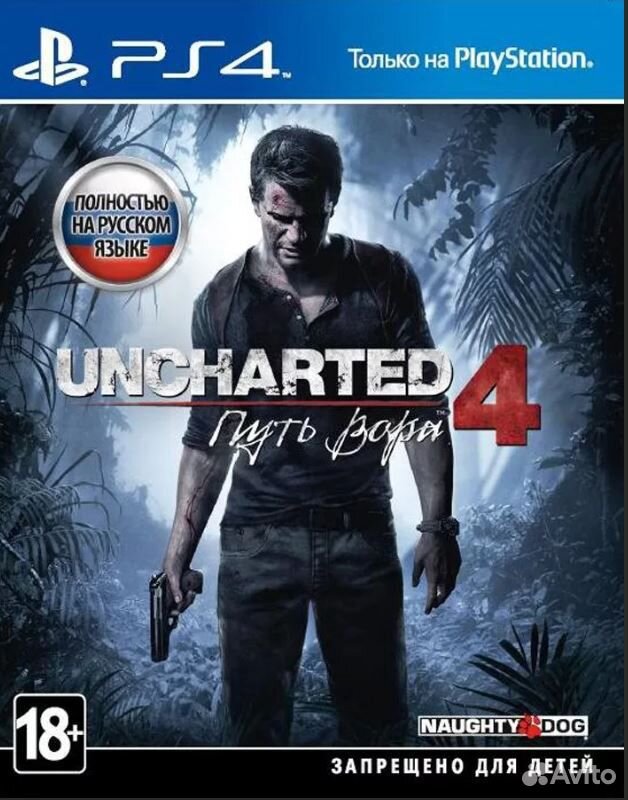 Uncharted путь вора PS 4