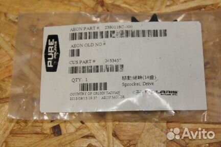 Звезда цепи передняя Polaris Outlaw 90 / 0453457