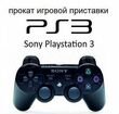 Sony playstation 3 PS3 объявление продам