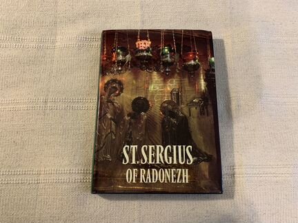 Книга Св. Сергий Радонежский (Sergius Of Radonezh)
