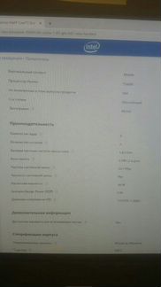 Процессор Intel Core 2 Duo T5600