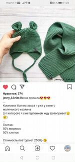 Шапка и шарф весна-осень-еврозима 44-46