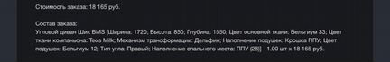 Угловой диван на кухню, диван для подростка